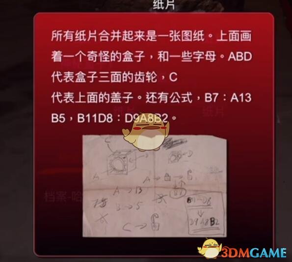 《孙美琪疑案：哈朵》二级线索——无字竹简