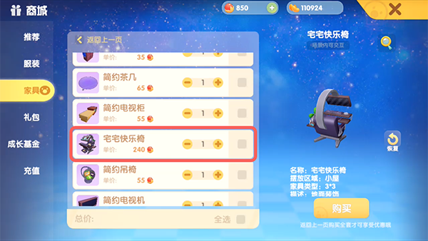 《摩尔庄园手游》宅宅快乐椅获取方法介绍