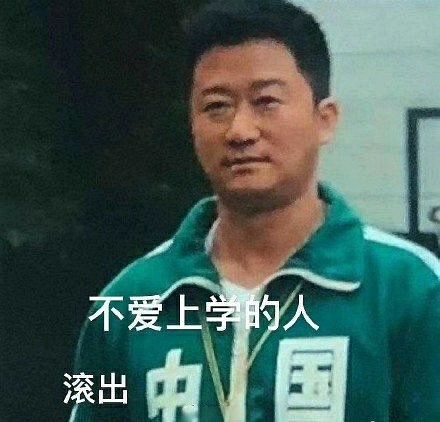 吴京中国表情包分享