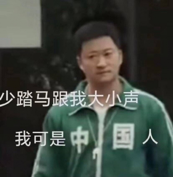 吴京中国表情包分享