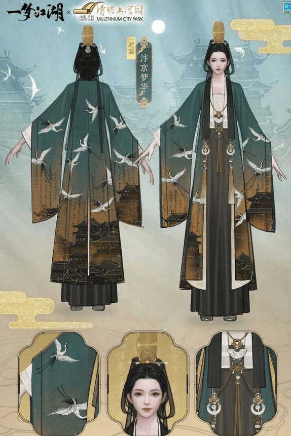《一梦江湖》汴京梦华时装一览
