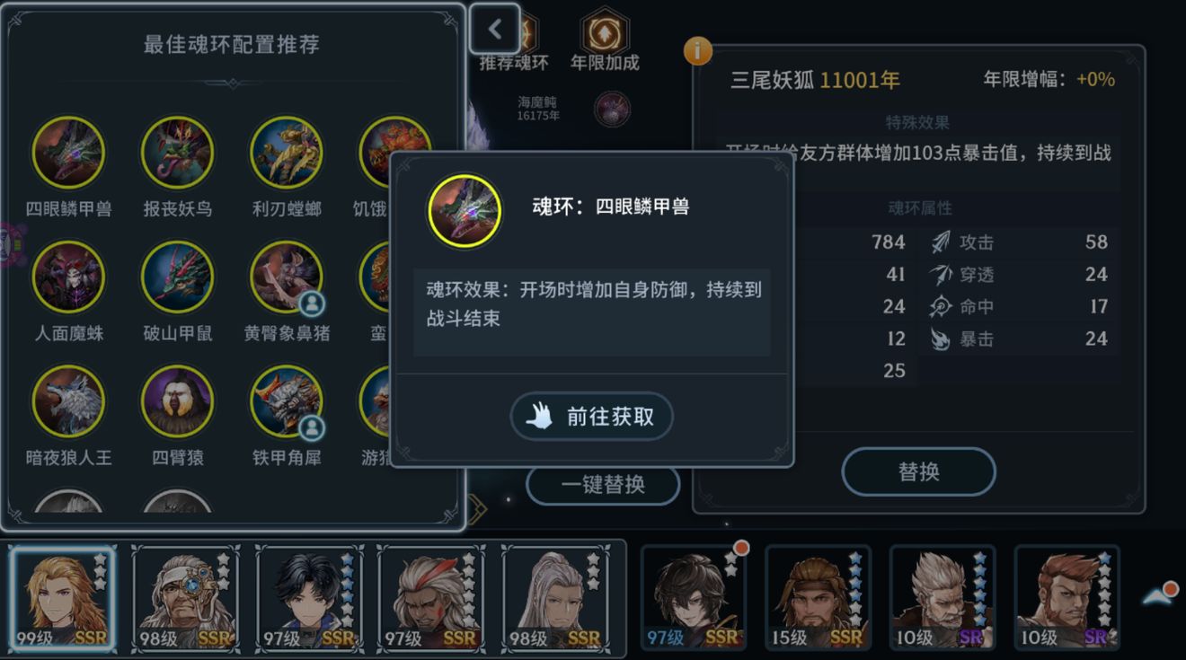 《斗罗大陆斗神再临》唐昊魂环搭配推荐
