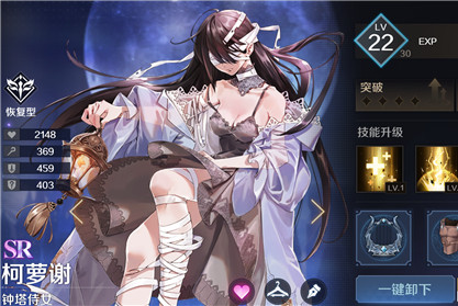 《复苏的魔女》柯萝谢培养建议