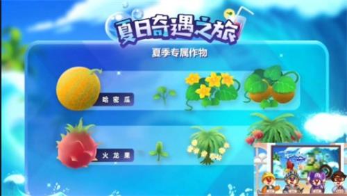 《摩尔庄园手游》季节更新攻略