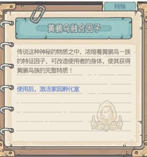 《最强蜗牛》孵化室位置一览