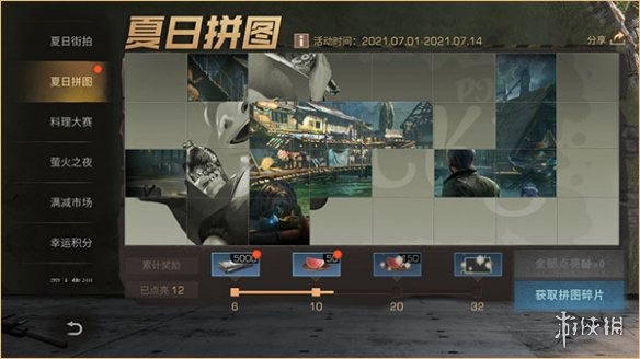 超能街机3
