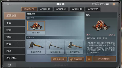 超能街机6
