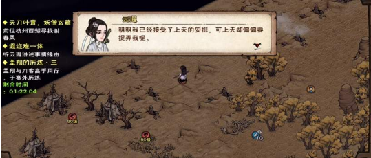 《烟雨江湖》遐迩难一体隐藏结局是什么