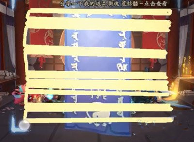 《阴阳师》2021年7月神秘图案画法攻略