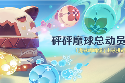 《原神》神秘齿轮获得方法