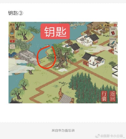 《江南百景图》钱塘春行宝箱钥匙位置图文一览