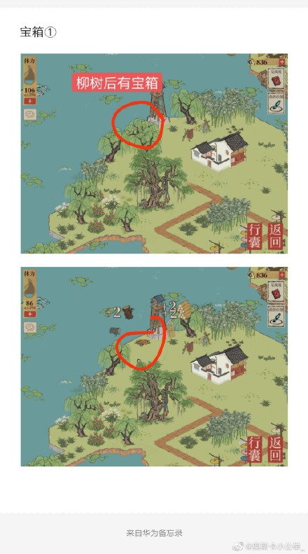 《江南百景图》钱塘春行宝箱钥匙位置图文一览