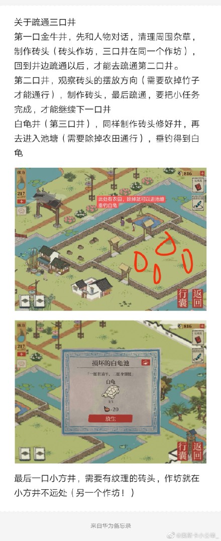 《江南百景图》钱塘春行宝箱钥匙位置图文一览