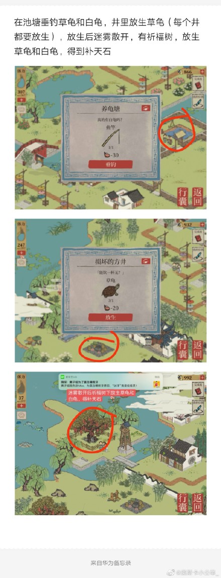 《江南百景图》钱塘春行宝箱钥匙位置图文一览