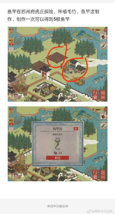 《江南百景图》钱塘春行宝箱钥匙位置图文一览