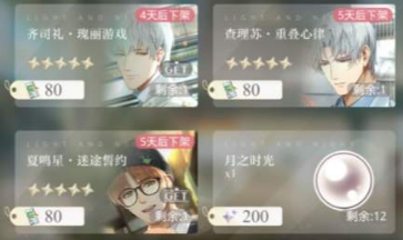 《光与夜之恋》月之时光如何获得