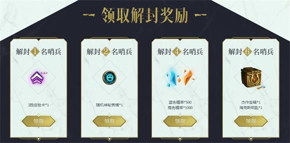 lol光明初现活动奖励在哪领 英雄联盟光明初现活动奖励领取地址