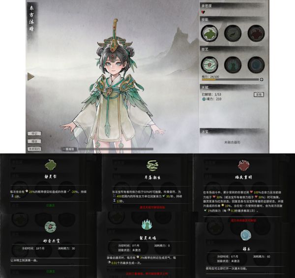 鬼谷八荒器灵图鉴大全 鬼谷八荒器灵技能属性介绍