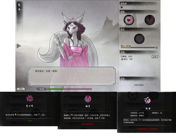 鬼谷八荒器灵图鉴大全 鬼谷八荒器灵技能属性介绍