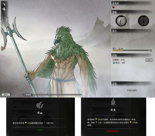 鬼谷八荒器灵图鉴大全 鬼谷八荒器灵技能属性介绍