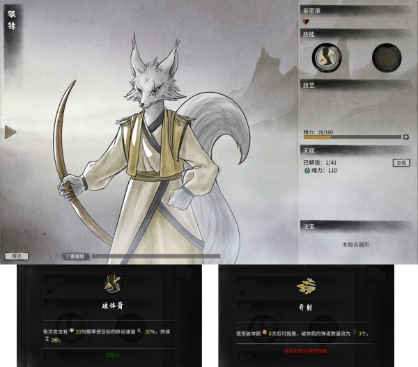 鬼谷八荒器灵图鉴大全 鬼谷八荒器灵技能属性介绍