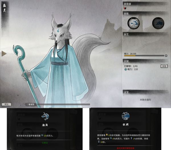 鬼谷八荒器灵图鉴大全 鬼谷八荒器灵技能属性介绍