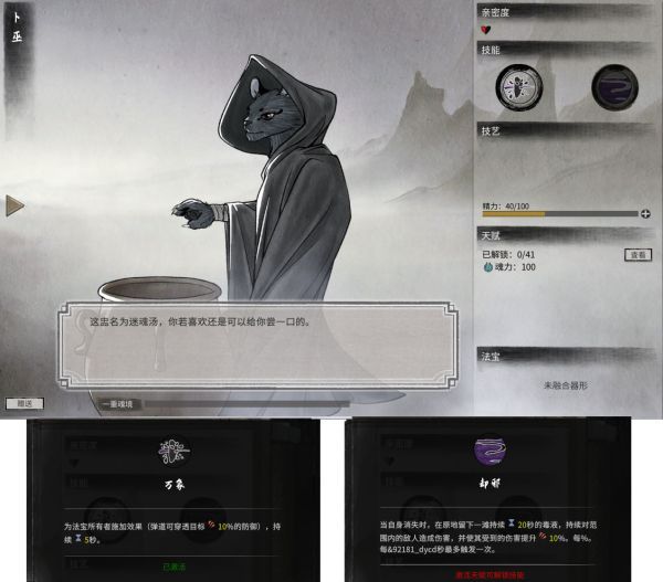 鬼谷八荒器灵图鉴大全 鬼谷八荒器灵技能属性介绍