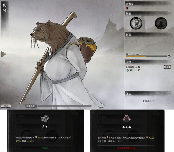 鬼谷八荒器灵图鉴大全 鬼谷八荒器灵技能属性介绍