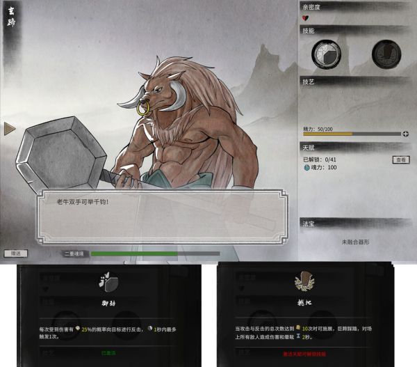 鬼谷八荒器灵图鉴大全 鬼谷八荒器灵技能属性介绍