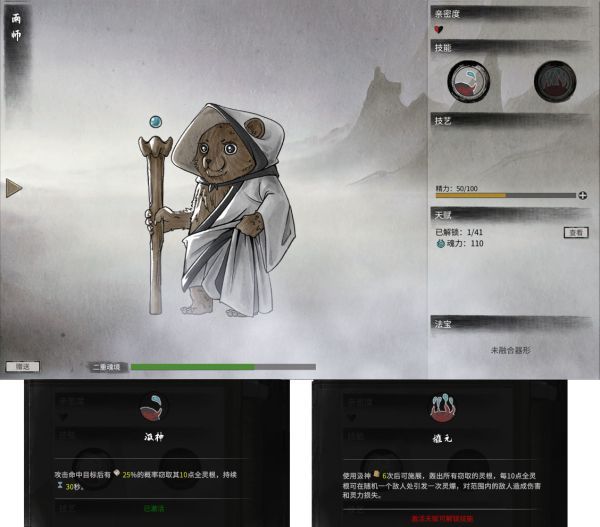鬼谷八荒器灵图鉴大全 鬼谷八荒器灵技能属性介绍