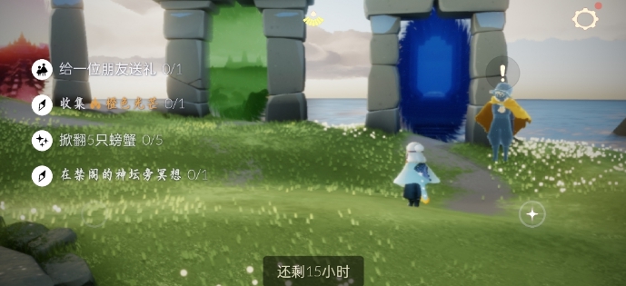 《光遇》7月1日每日任务流程介绍