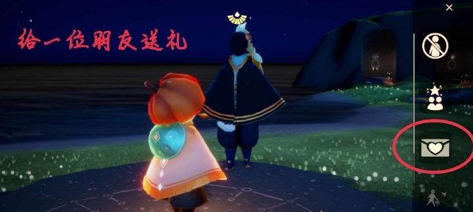 《光遇》7月1日每日任务流程介绍