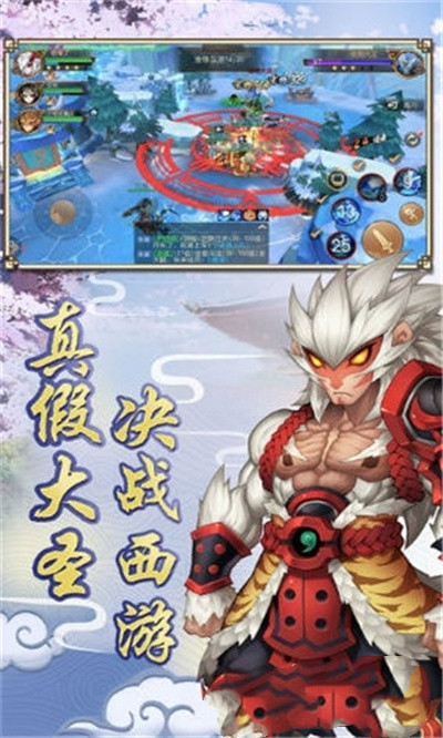 幕光西游官网正式版