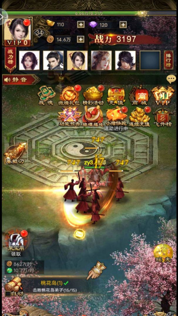 斗罗之杀神系统中文汉化版