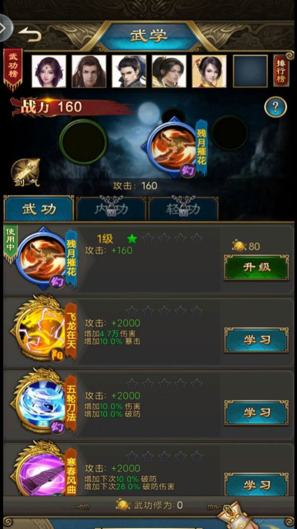 斗罗之杀神系统中文汉化版