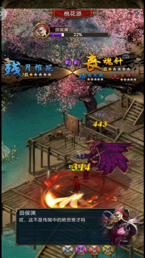 斗罗之杀神系统中文汉化版