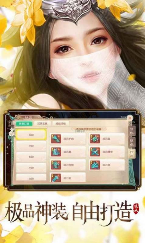 穿越之逍遥诛仙中文汉化版