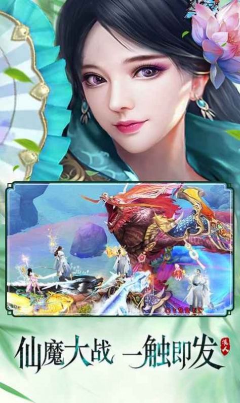 穿越之逍遥诛仙中文汉化版