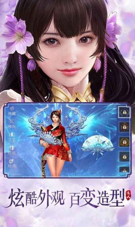 穿越之逍遥诛仙中文汉化版