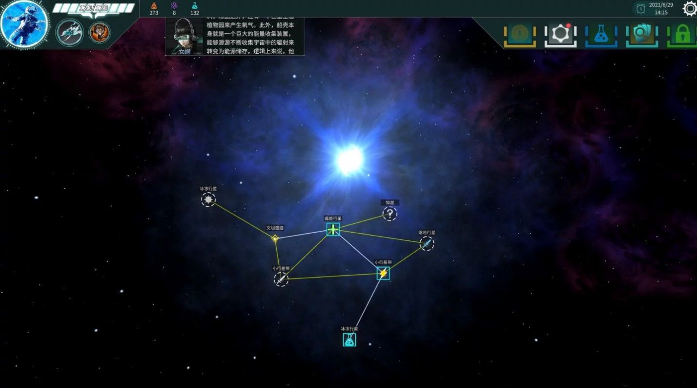 白夜星魂中文汉化版
