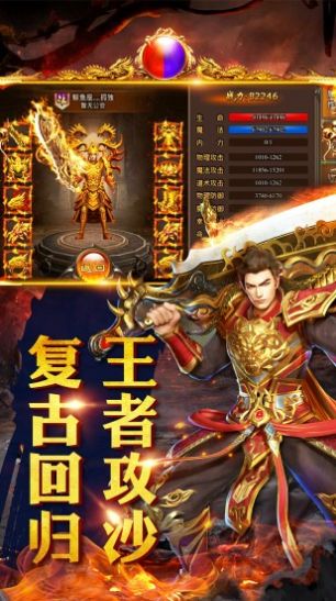 火龙盛世传奇大陆中文汉化版
