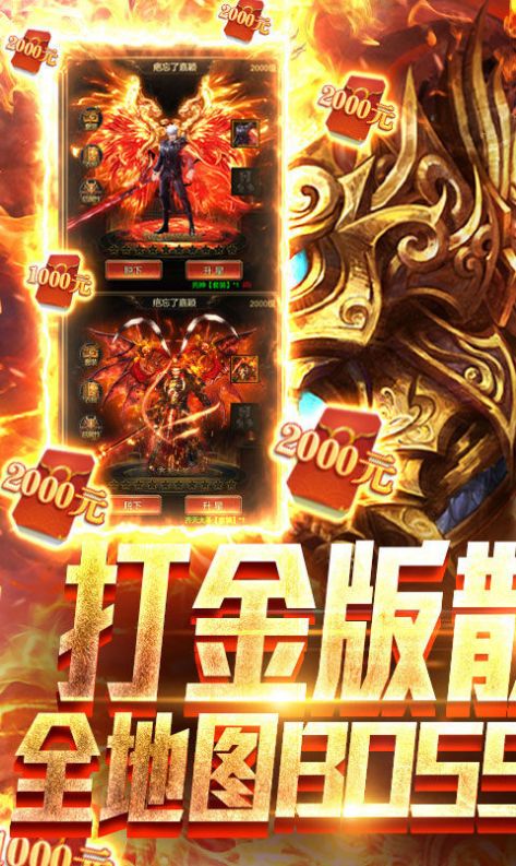 烈焰女王安卓最新版