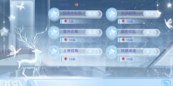 出道只是件小事ios版