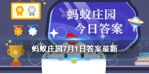 蚂蚁庄园下雨天 很多人听见雨声后很容易平静心情这是因为