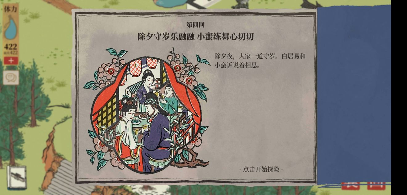 江南百景图钱塘春行迷雾驱散方法