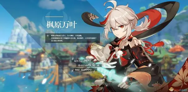 《原神》万叶命之座强度详解