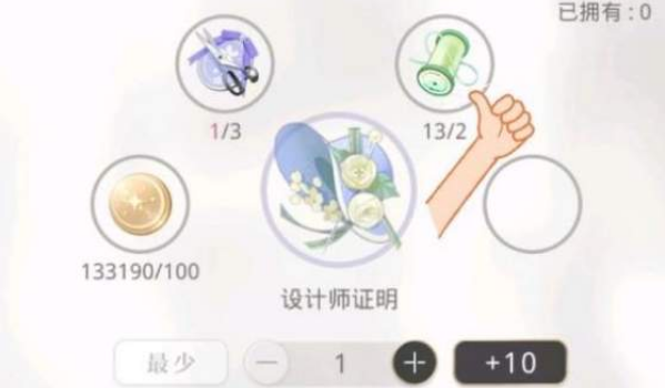 《光与夜之恋》设计师晋级技巧