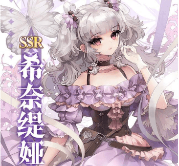 《复苏的魔女》希奈缇娅值得培养吗