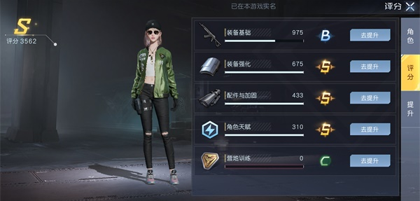 《黎明觉醒》评分作用介绍