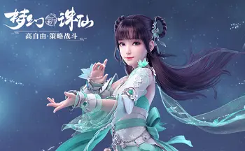 《梦幻新诛仙》世界等级提升详解